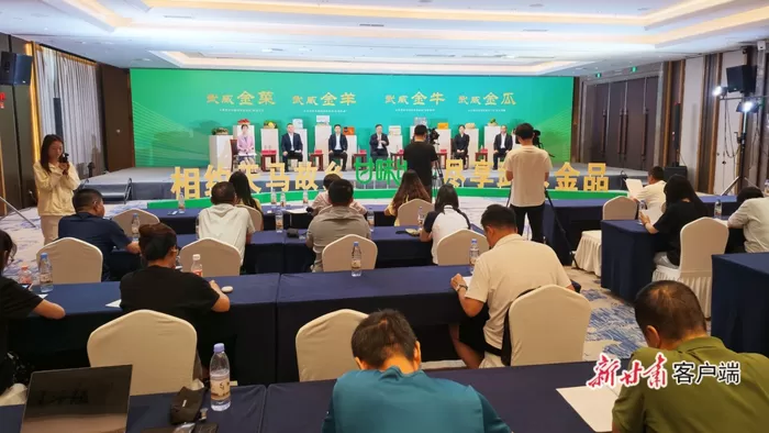 发布会现场。新甘肃·甘肃日报记者 侯洪建摄