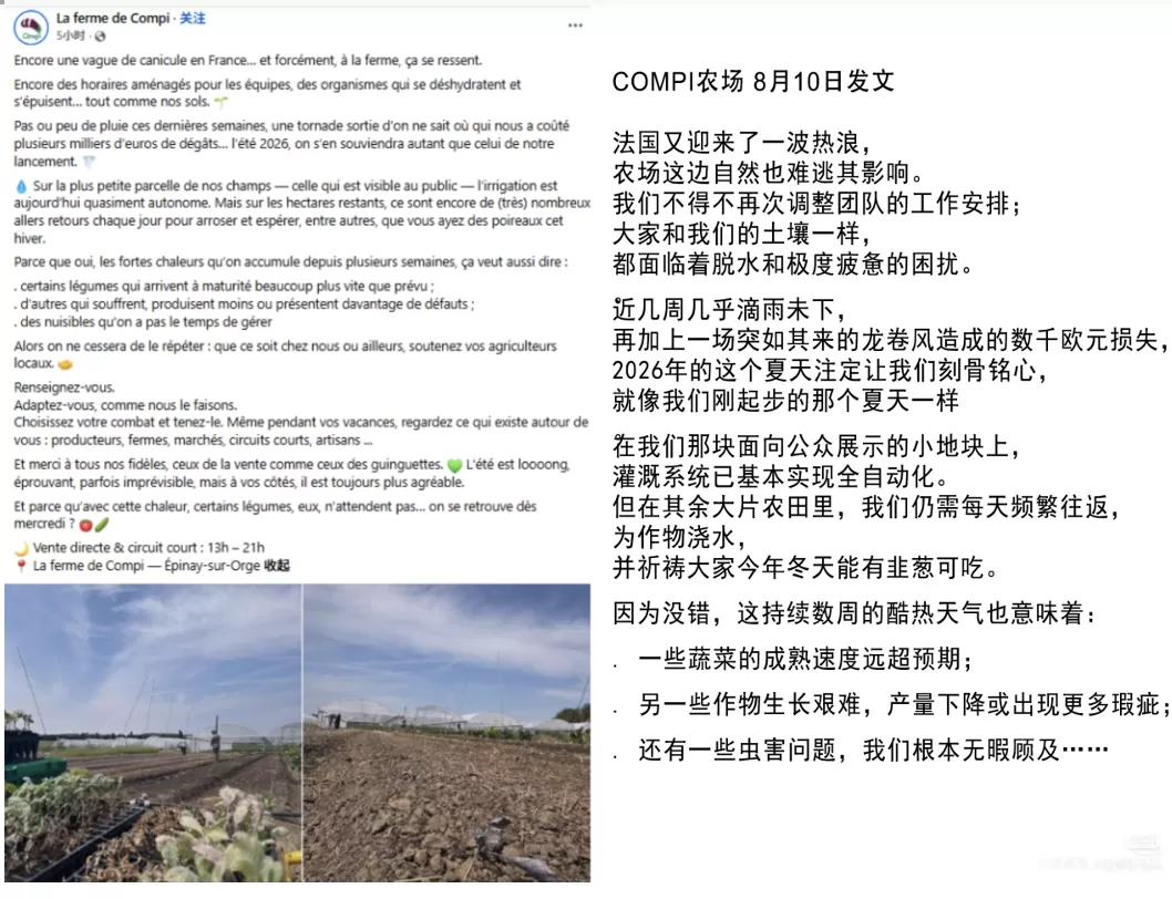 法国一农场在FACEBOOK的发文截图