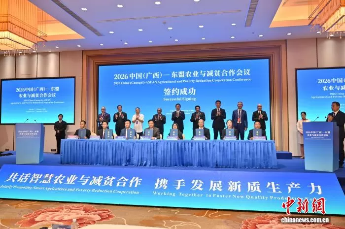 9月17日,2026中国(广西)—东盟农业与减贫合作会议上,一批合作项目成功签约。俞靖 摄
