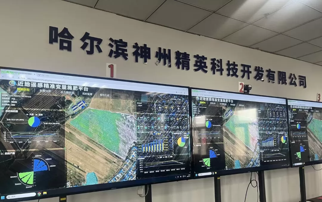 神州精英的“基于无人机近地遥感的精准施肥平台”展示屏