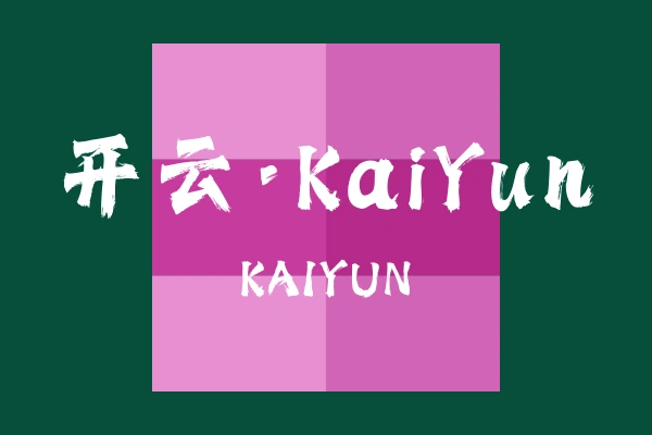 高精流量计