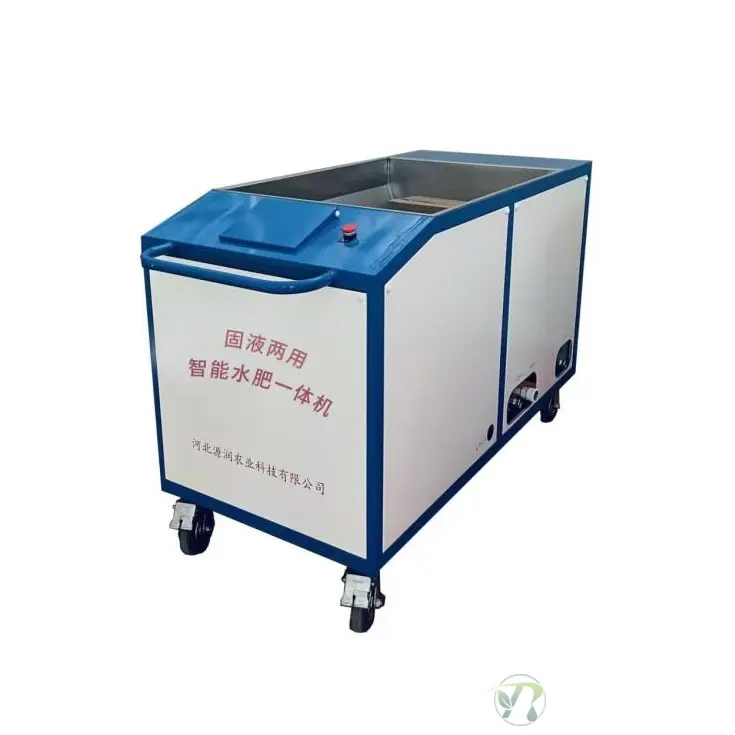 固液两用智能水肥一体机